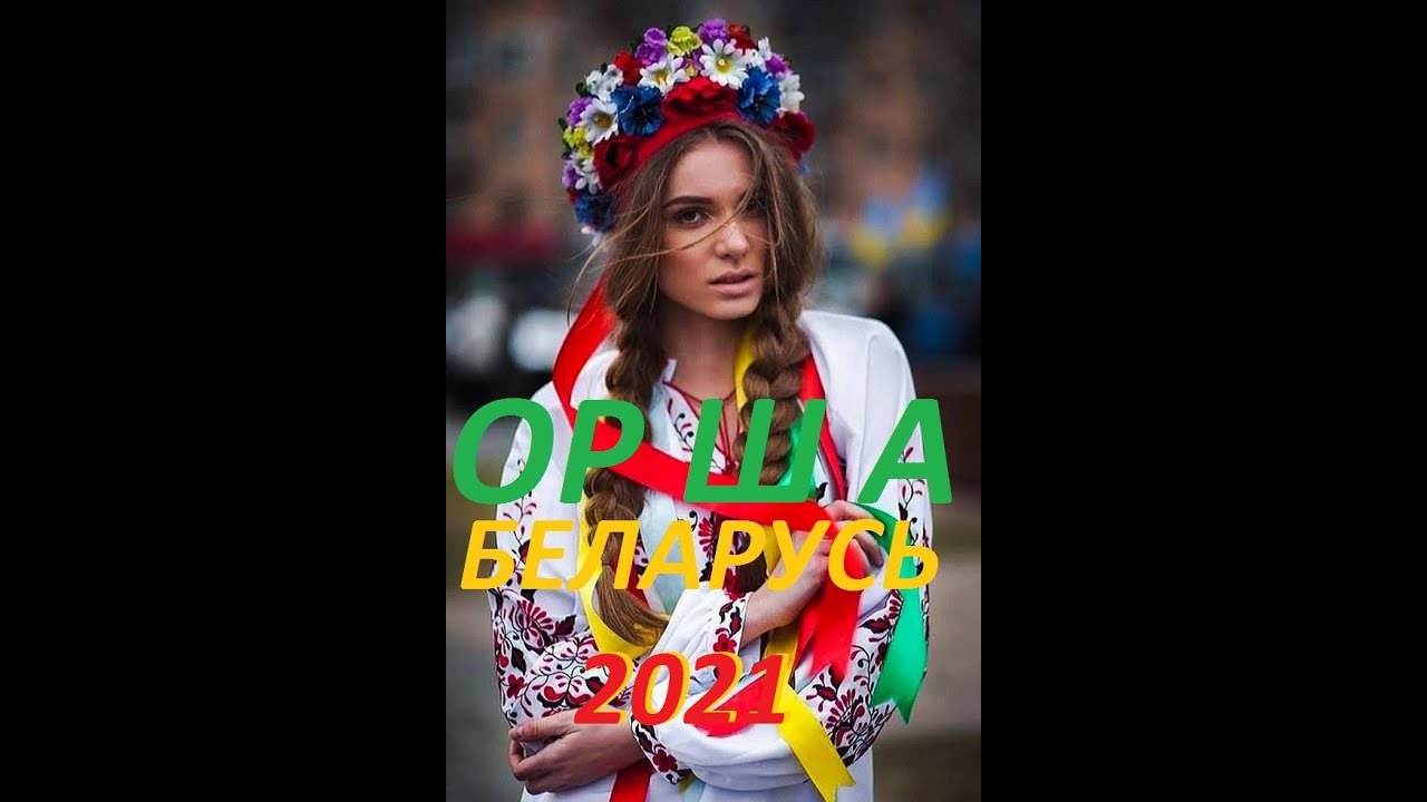 Белоруссия 2021,октябрь.mp4