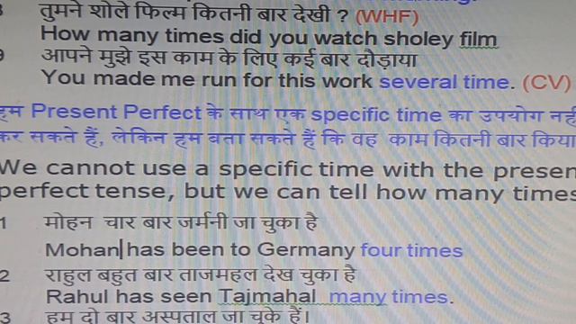 KEY WORDS : DIFFERENCE BETWEEN PAST INDEFINITE TENSE & PRESENT PERFECT TENSE Video-170-PART-4 смотреть онлайн