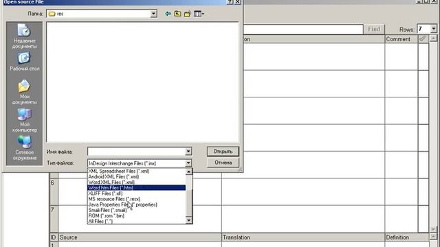 Перевод Android SMALI файла смотреть онлайн