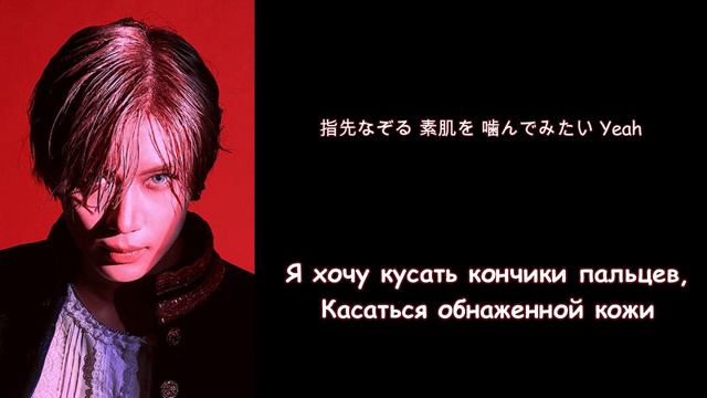 TAEMIN (SHINee) - Tease ТЕКСТ и ПЕРЕВОД НА РУССКИЙ (color coded lyrics) смотреть онлайн