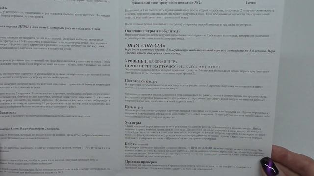 Обзор настольной игры "Флаги мира" смотреть онлайн