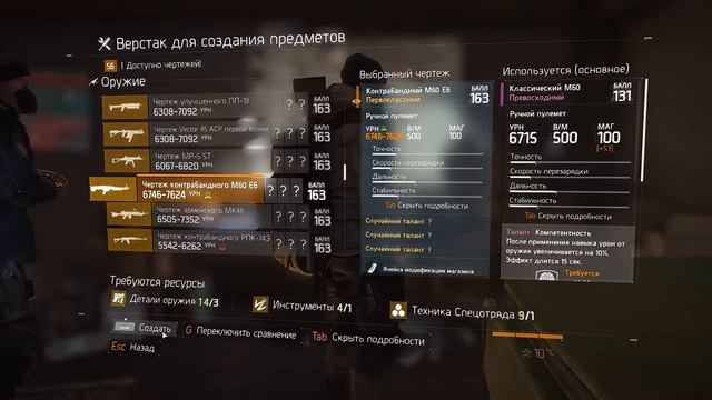 The Division SURVIVAL Гайд Выживание 1.5v. смотреть онлайн