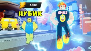 ПРОКАЧАЛ НУБИКА до МЕГА СИЛАЧА ШАЗАМА в Strongman Simulator Roblox