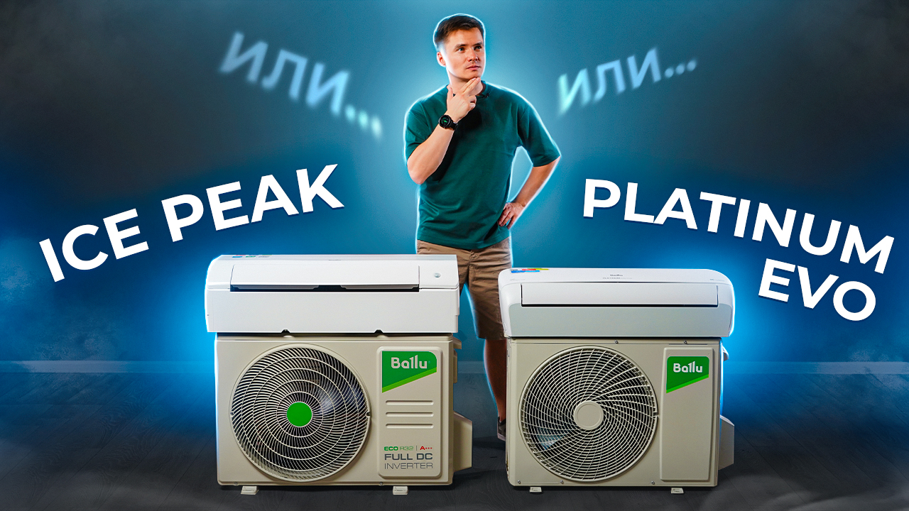 Инверторные кондиционеры Ballu. Ballu Ice Peak BSKPI-10HN8. Ballu Platinum Evolution BSUI-09HN8.