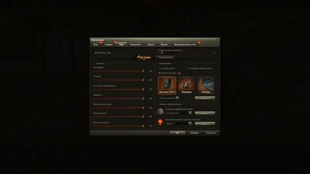 Долгая загрузка WOT 1.0 решение смотреть онлайн