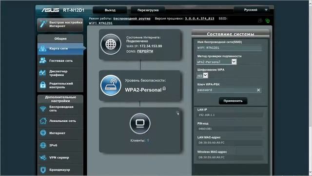 Настройка WIFI asus rt-n12 смотреть онлайн