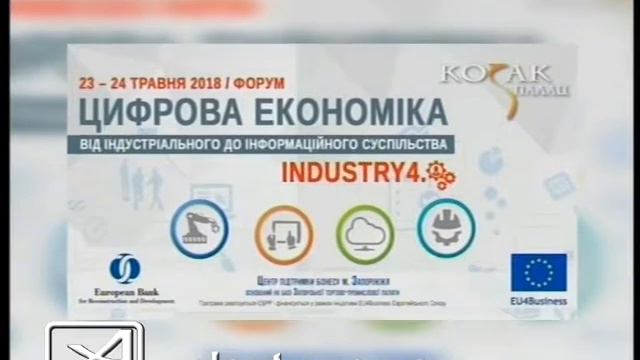 О форуме Цифровая экономика