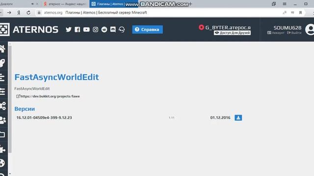 Как поставить плагины на майнкрафт сервер смотреть онлайн