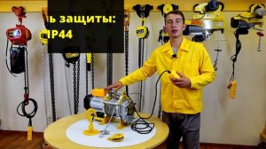 Обзор строительной лебёдки OCALIFT TSA