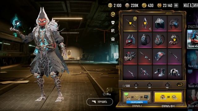 Новый ящик "Безумный жнец". Проверяю удачу халявных кейсов | Pubg New State смотреть онлайн