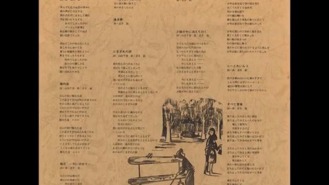 Shinobu Hajime fuyu 忍創冬 – A4. Aida Yume смотреть онлайн