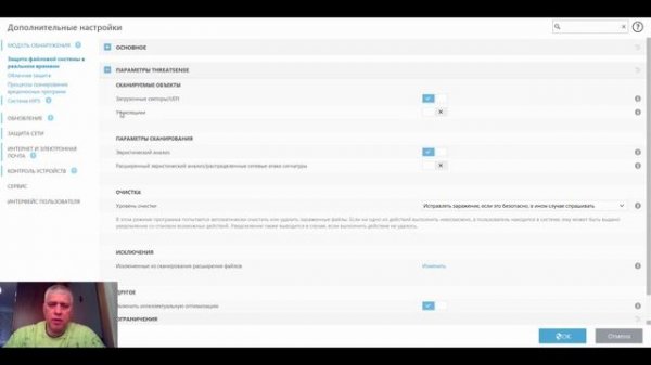 Тестирование и обзор ESET NOD32 Internet Security 13 KEY