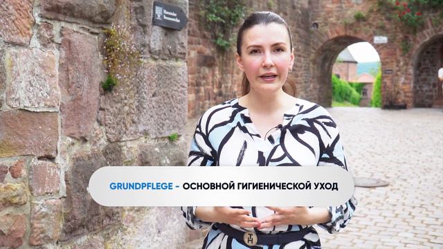 Как проходит собеседование при приеме на работу в Германии смотреть онлайн