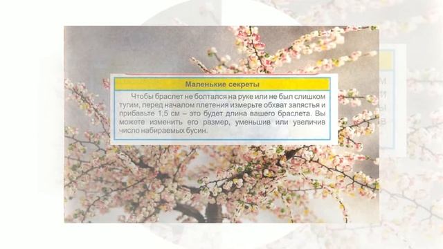 Украшения из бисера Браслет РЕЛИКВИЯ смотреть онлайн