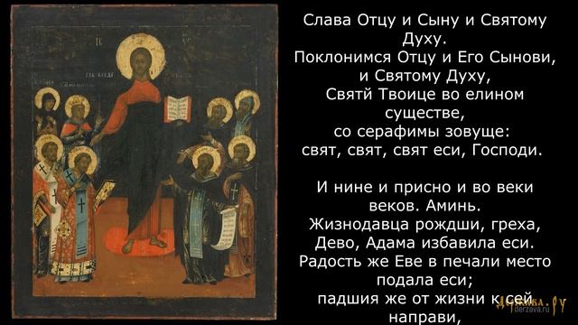 Благословен еси, Господи, научи мя оправданием Твоим - Хор донских казаков Сергия Жарова смотреть онлайн