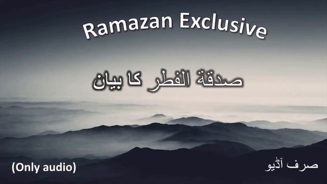 Sadaqatul fitr ka bayan #7 смотреть онлайн