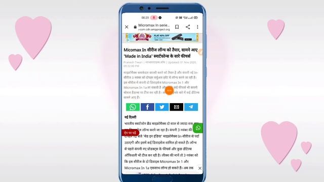 Micromax IN 1A & 1 India mein launching date 3 November 12 PM , 2020 | MTK Helio G85 Processor ???? смотреть онлайн