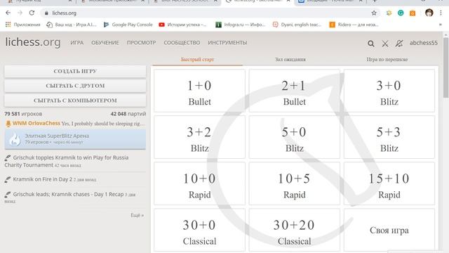 Как создавать турнир в Lichess? смотреть онлайн