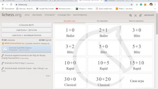 Как создавать турнир в Lichess?