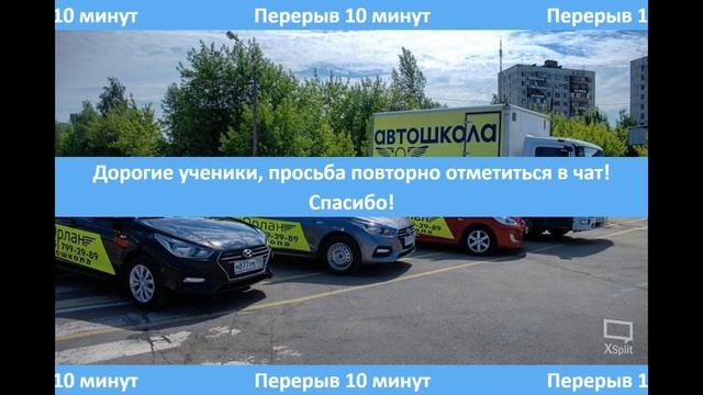 08.08 В Тема 27: "Основы безопасности дорожного движения." смотреть онлайн