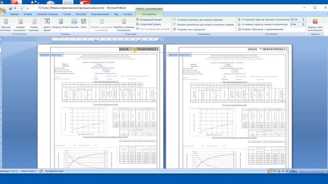 04 Секреты Microsoft Word Двойная сквозная нумерация вместе с обычной номерацией раздела смотреть онлайн