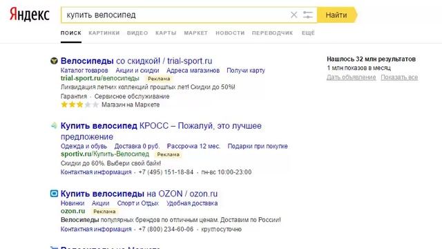 Яндекс Директ. Скликивание Яндекс Директ - миф или реальность ( Поиск и РСЯ ) смотреть онлайн