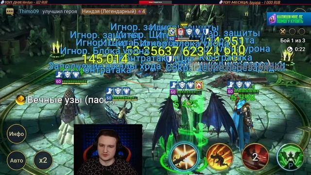 ?Завтра КВ и Гаранты, делаем турик 3-3 - Raid: Shadow legends смотреть онлайн