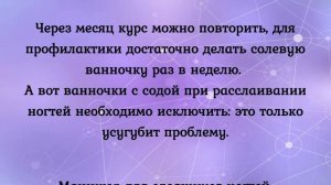 РАССЛОЕНИЕ НОГТЕЙ,  ПРИЧИНЫ И ЛЕЧЕНИЕ