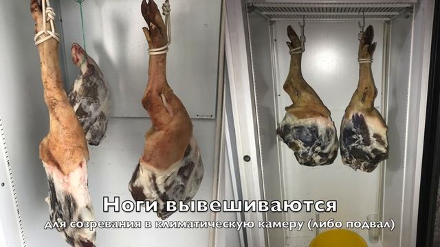 Хамон в домашних условиях