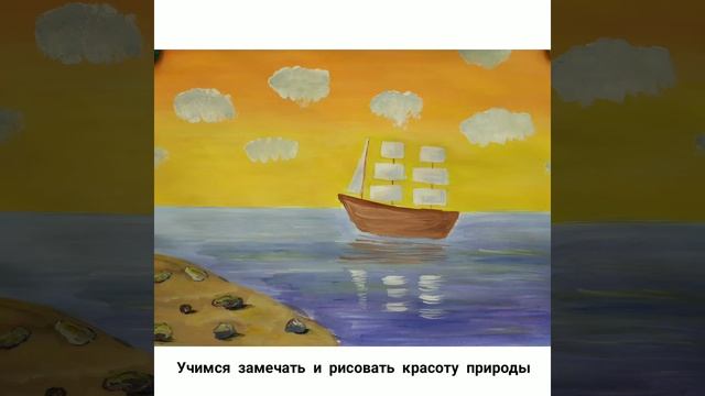 Дополнительная образовательная программа по рисованию для детей 7-10 лет "Палитра" смотреть онлайн