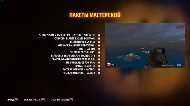 Как получать удовольствие от Serious Sam 4 смотреть онлайн