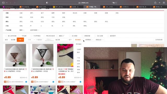 Как открыть магазин одежды / Шоу рум / Товары из Китая смотреть онлайн