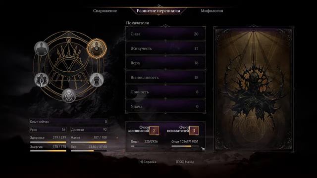 Прохождение Lords of the Fallen — Часть 8 смотреть онлайн