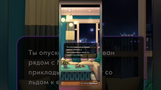 Chapters interactive прохождение игры идиальная пара глава 7🔞🥰 смотреть онлайн