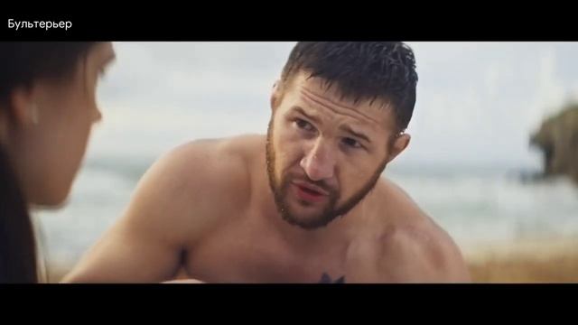 Бультерьер\2022\Драма.Спорт\Трейлер смотреть онлайн