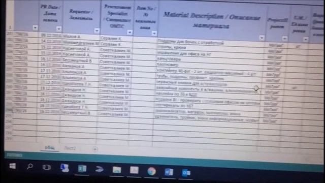 KAZPACO МаТраГ Форма отчета смотреть онлайн