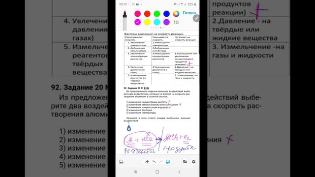 Скорость реакции. Задание 20 ЕГЭ по химии смотреть онлайн