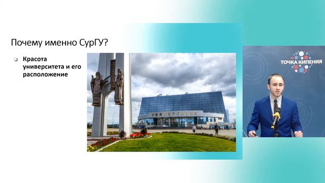 Поступить в Институт государства и права в 2022 году / 18.12.21 / ДОД СурГУ смотреть онлайн