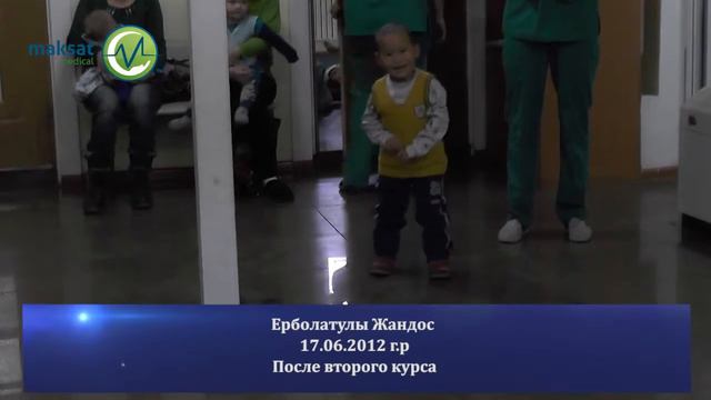 Клиника Максат МеД лечит ДЦП #5 смотреть онлайн