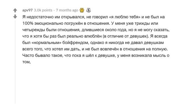 ПАРНИ, КОГДА ВЫ ПОНЯЛИ, ЧТО ВЫ ПЛОХИ В ОТНОШЕНИЯХ? смотреть онлайн