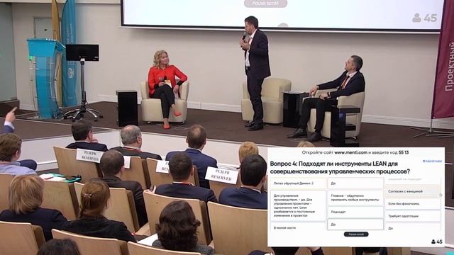 Дилеммы проектного управления: Инструменты LEAN. Бережливое управление. Да или нет? смотреть онлайн