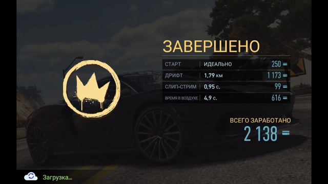 NFS NL McLAREN GT испытание 7-й день Финал