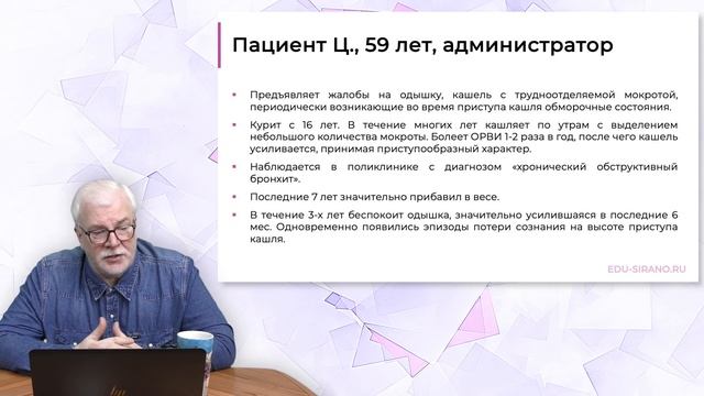 05.11.23 18:30 Функциональная патология органов дыхания. Часть 4: кашлево-обморочный синдром смотреть онлайн