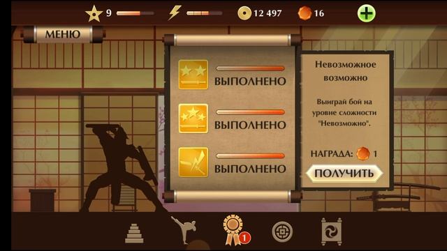 ВСЕ СЕКРЕТЫ ИГРЫ Shadow fight 2 В ОДНОМ ВИДЕО! смотреть онлайн