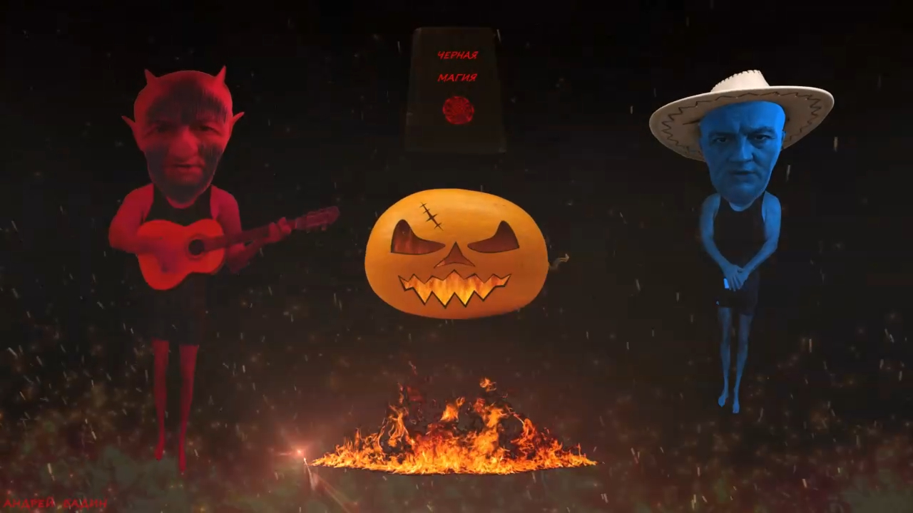 ЧЕРНАЯ МАГИЯ 