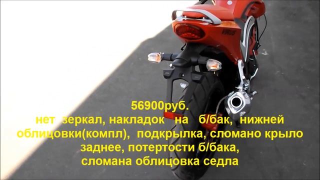 Мотоцикл VIRUS 250, состоние 5, цена 56900 руб. смотреть онлайн