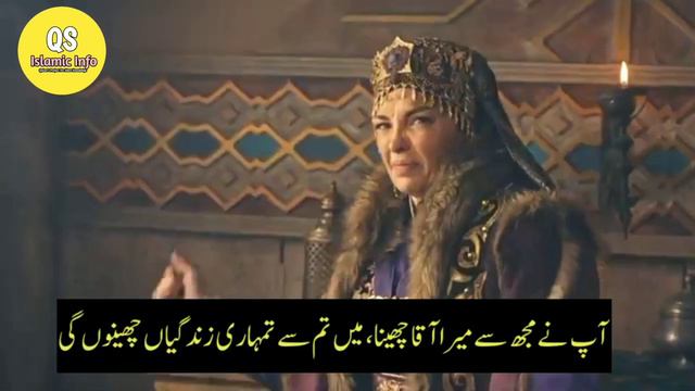 Kuruluş Osman Session 5 Episode 146 Trailer 2 In Urdu Subtitles смотреть онлайн