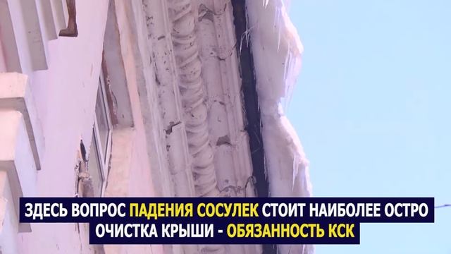 Аким Усть-Каменогорска посетил дворы с повышенной опасностью падения сосулек смотреть онлайн