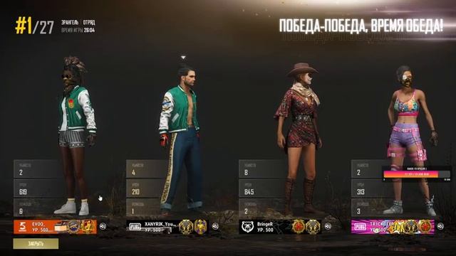 Закрепляем PUBG смотреть онлайн