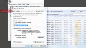 Как усилить басы на компьютере